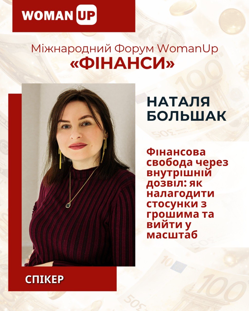 большак нов